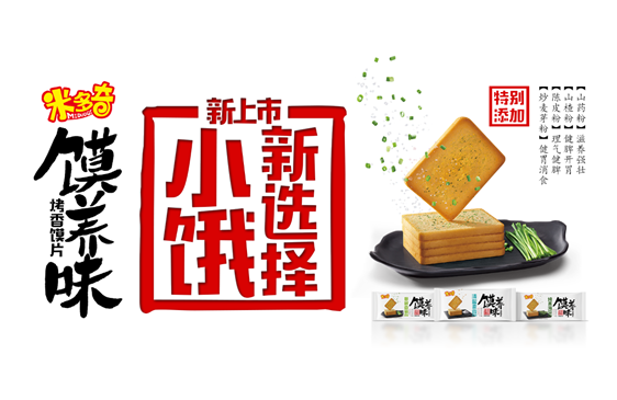 云霸屏攜手河南米多奇，助其成為休閑食品行業(yè)