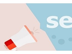 企業(yè)網(wǎng)站SEO優(yōu)化是否有必要做HTTPS？對關(guān)鍵詞排名有什么影響？
