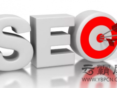 SEO優(yōu)化網(wǎng)站的禁忌有哪些？