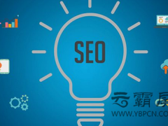 導(dǎo)致網(wǎng)站SEO優(yōu)化索引量突然下降的4大因素！
