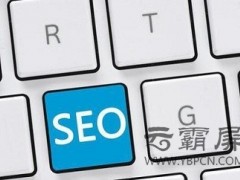 影響SEO優(yōu)化效果的因素有哪些？