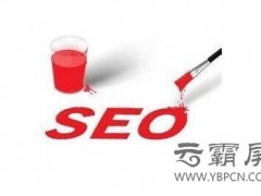 網(wǎng)站SEO優(yōu)化交換鏈接需要注意什么？