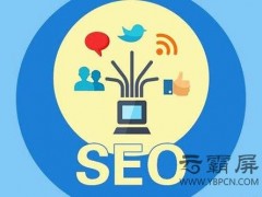 網(wǎng)站增加外鏈的基本原則技巧有哪些？